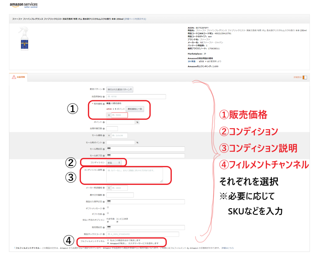 ⑤必要事項を入力して「保存して終了」をクリック