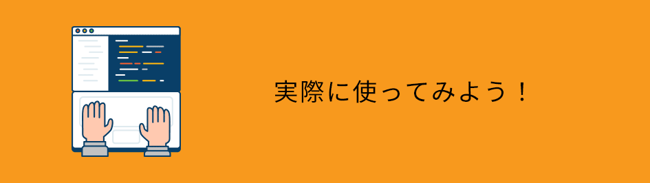 FBA料金シミュレーターを使ってみよう